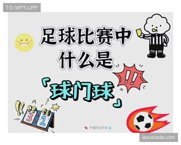 球门球规则拆解:什么时候算二次触球犯规? 球门球规则拆解:什么时候算二次触球犯规?