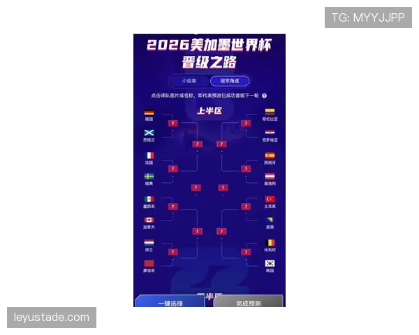 巴拉圭2026世界杯预选赛赛程分析 晋级前景与关键战解读